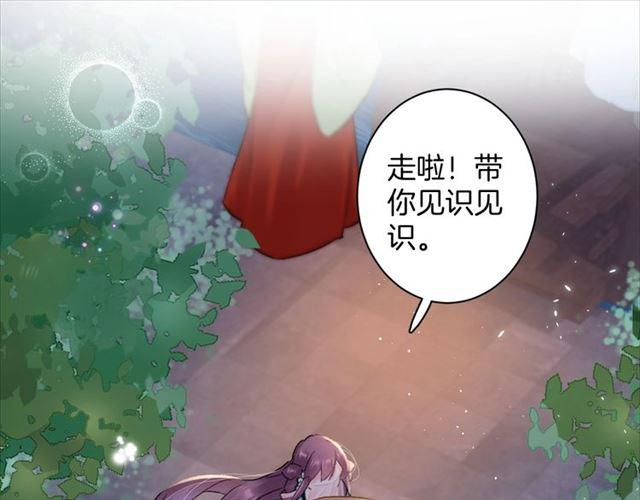 《花颜策》漫画最新章节第12话 砸场子？！免费下拉式在线观看章节第【16】张图片