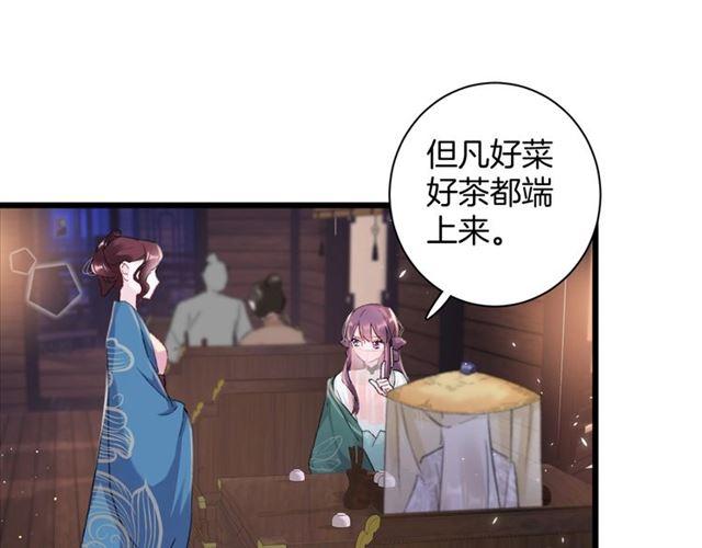 《花颜策》漫画最新章节第12话 砸场子？！免费下拉式在线观看章节第【19】张图片