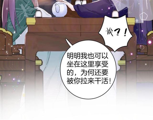 《花颜策》漫画最新章节第12话 砸场子？！免费下拉式在线观看章节第【25】张图片