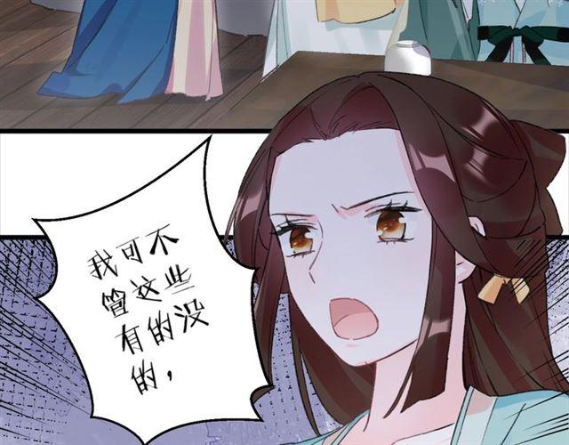 《花颜策》漫画最新章节第12话 砸场子？！免费下拉式在线观看章节第【41】张图片