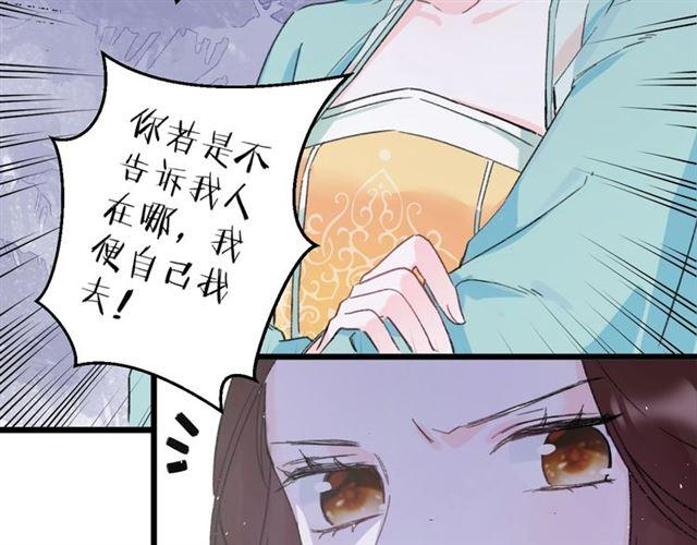 《花颜策》漫画最新章节第12话 砸场子？！免费下拉式在线观看章节第【42】张图片