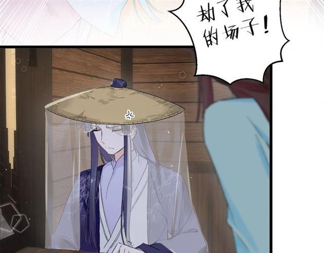 《花颜策》漫画最新章节第12话 砸场子？！免费下拉式在线观看章节第【45】张图片