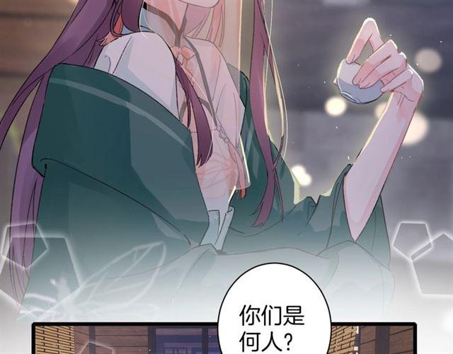 《花颜策》漫画最新章节第12话 砸场子？！免费下拉式在线观看章节第【48】张图片