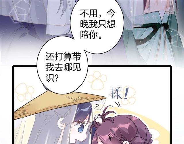 《花颜策》漫画最新章节第13话 “活着的希望”免费下拉式在线观看章节第【10】张图片