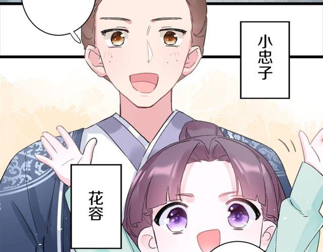 《花颜策》漫画最新章节第13话 “活着的希望”免费下拉式在线观看章节第【14】张图片