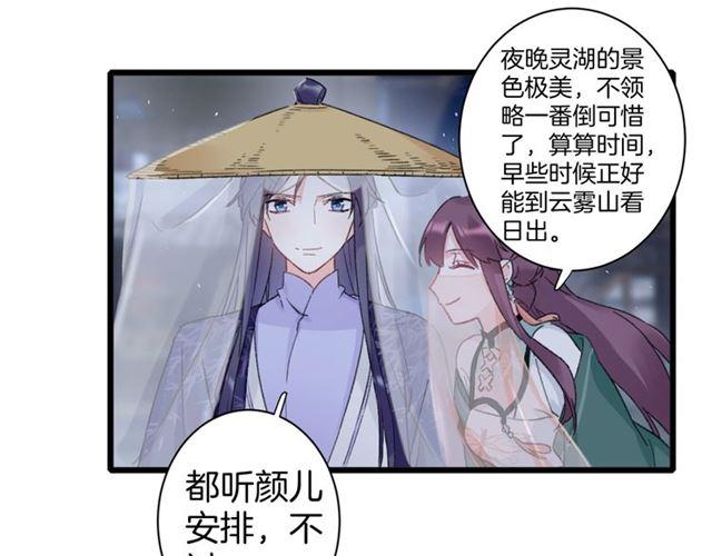 《花颜策》漫画最新章节第13话 “活着的希望”免费下拉式在线观看章节第【16】张图片