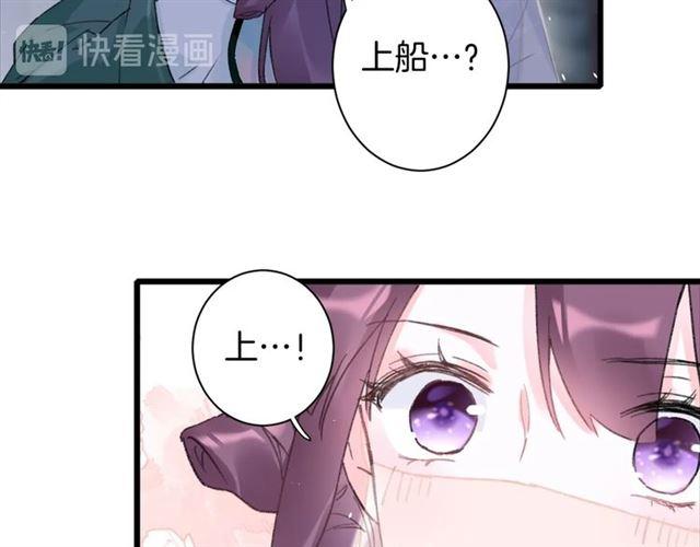 《花颜策》漫画最新章节第13话 “活着的希望”免费下拉式在线观看章节第【20】张图片