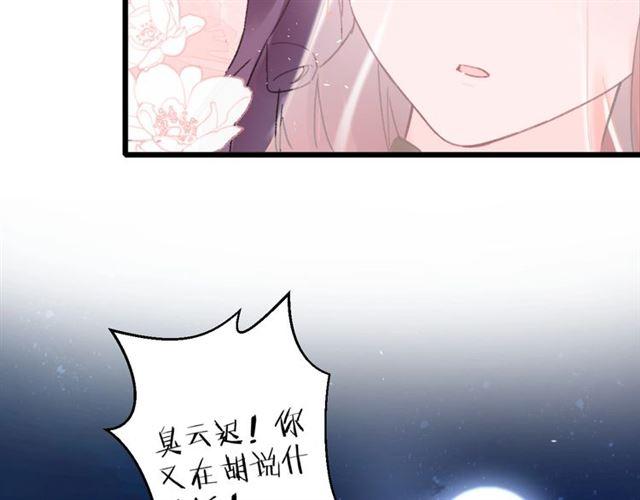 《花颜策》漫画最新章节第13话 “活着的希望”免费下拉式在线观看章节第【21】张图片