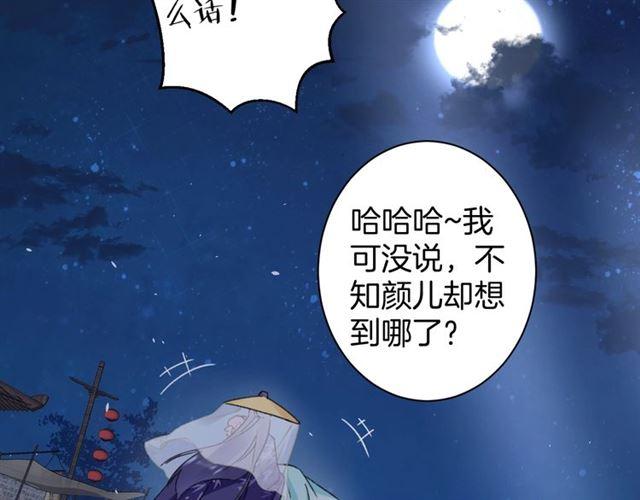 《花颜策》漫画最新章节第13话 “活着的希望”免费下拉式在线观看章节第【22】张图片