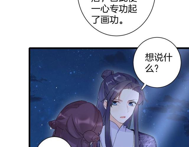 《花颜策》漫画最新章节第13话 “活着的希望”免费下拉式在线观看章节第【29】张图片