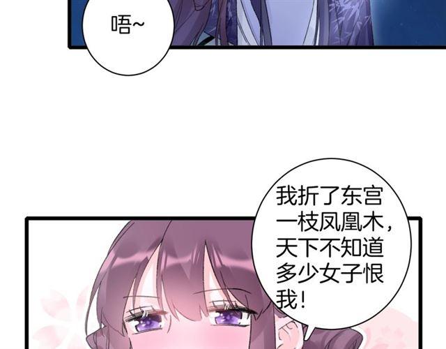 《花颜策》漫画最新章节第13话 “活着的希望”免费下拉式在线观看章节第【30】张图片