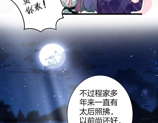 《花颜策》漫画最新章节第13话 “活着的希望”免费下拉式在线观看章节第【33】张图片