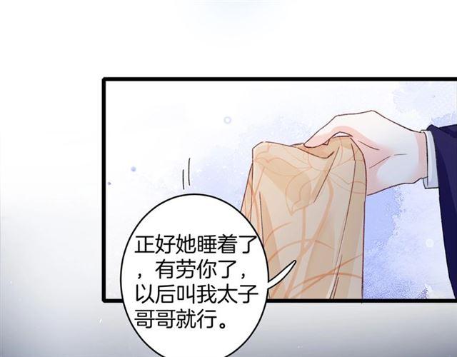 《花颜策》漫画最新章节第13话 “活着的希望”免费下拉式在线观看章节第【41】张图片