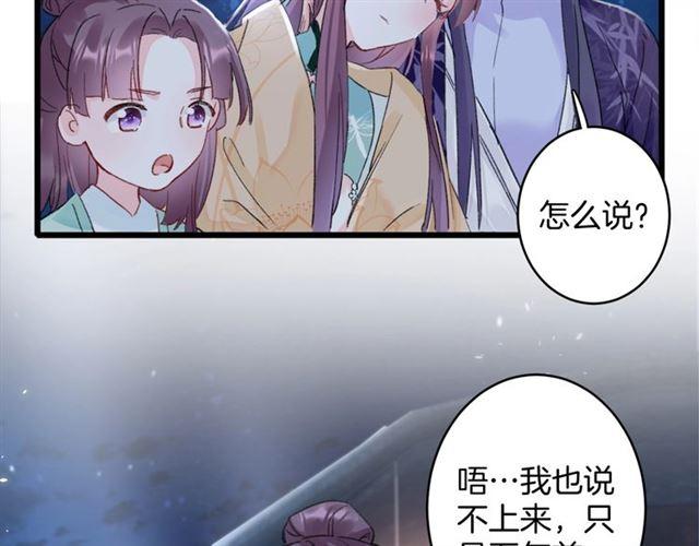 《花颜策》漫画最新章节第13话 “活着的希望”免费下拉式在线观看章节第【44】张图片