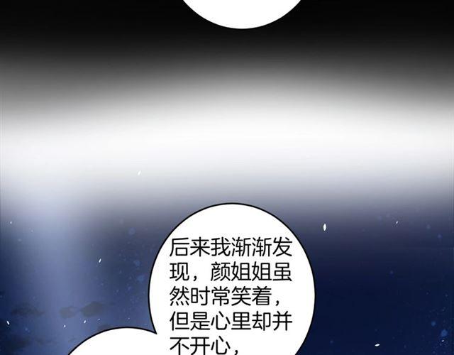 《花颜策》漫画最新章节第13话 “活着的希望”免费下拉式在线观看章节第【51】张图片