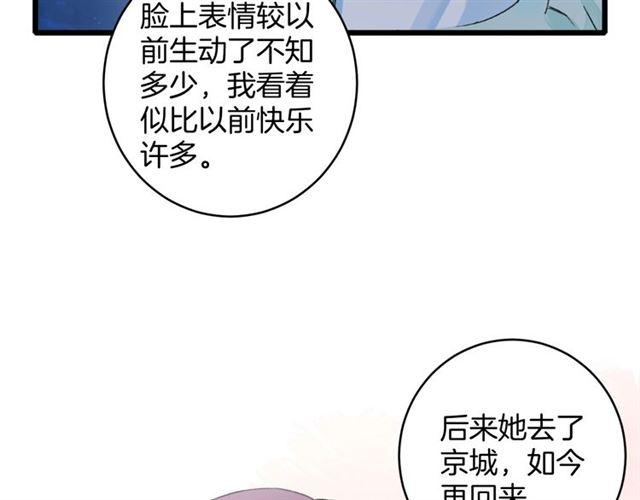 《花颜策》漫画最新章节第13话 “活着的希望”免费下拉式在线观看章节第【56】张图片