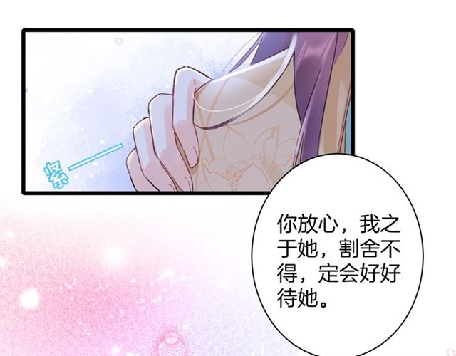 《花颜策》漫画最新章节第13话 “活着的希望”免费下拉式在线观看章节第【60】张图片