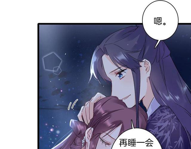 《花颜策》漫画最新章节第13话 “活着的希望”免费下拉式在线观看章节第【65】张图片