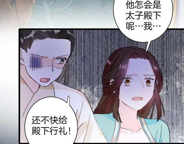 《花颜策》漫画最新章节第13话 “活着的希望”免费下拉式在线观看章节第【7】张图片