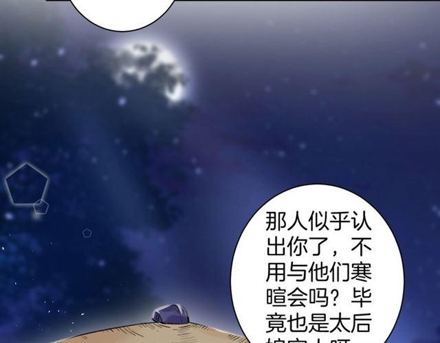 《花颜策》漫画最新章节第13话 “活着的希望”免费下拉式在线观看章节第【8】张图片