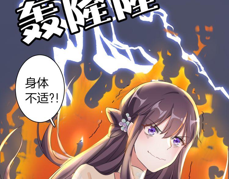 《花颜策》漫画最新章节第12话 我的太子妃果然不一般免费下拉式在线观看章节第【24】张图片