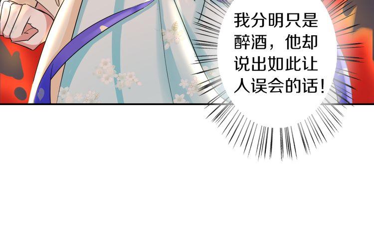 《花颜策》漫画最新章节第12话 我的太子妃果然不一般免费下拉式在线观看章节第【26】张图片