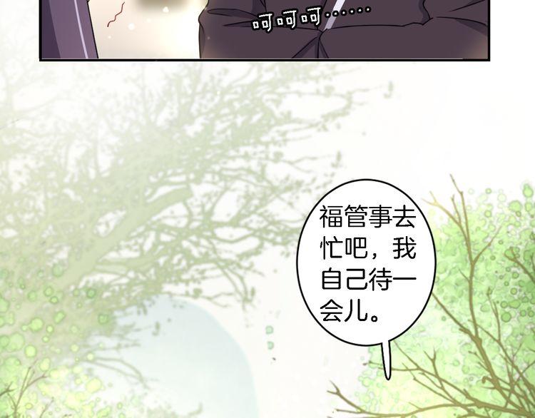 《花颜策》漫画最新章节第12话 我的太子妃果然不一般免费下拉式在线观看章节第【28】张图片