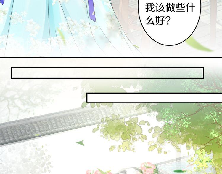 《花颜策》漫画最新章节第12话 我的太子妃果然不一般免费下拉式在线观看章节第【35】张图片