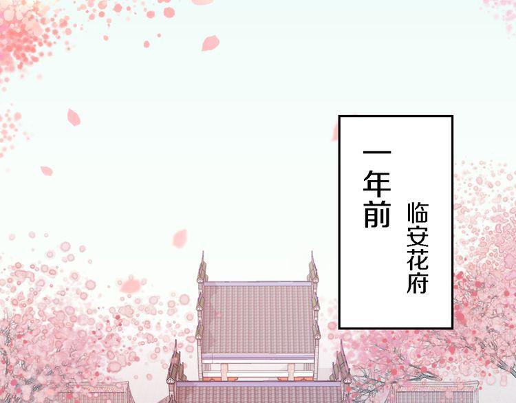 《花颜策》漫画最新章节第12话 我的太子妃果然不一般免费下拉式在线观看章节第【47】张图片