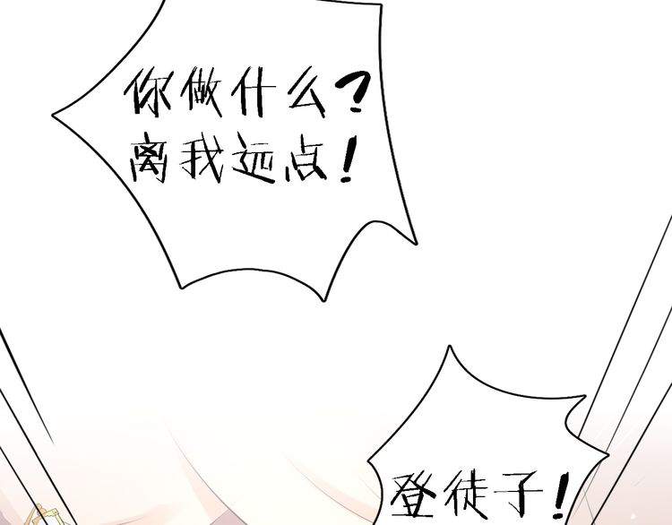 《花颜策》漫画最新章节第12话 我的太子妃果然不一般免费下拉式在线观看章节第【67】张图片