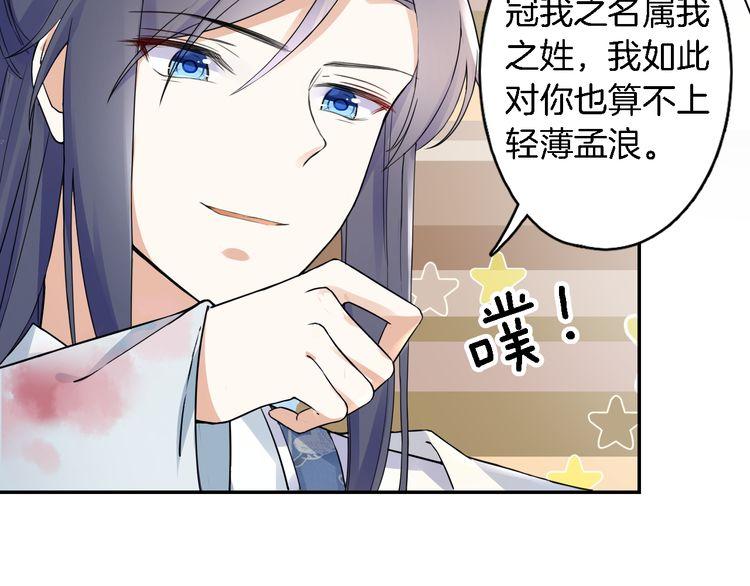 《花颜策》漫画最新章节第12话 我的太子妃果然不一般免费下拉式在线观看章节第【70】张图片