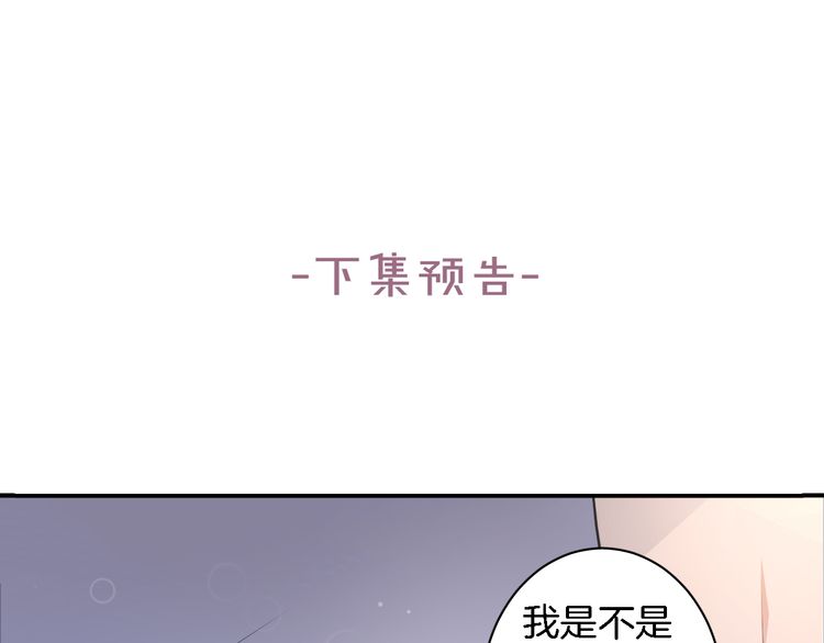 《花颜策》漫画最新章节第12话 我的太子妃果然不一般免费下拉式在线观看章节第【75】张图片