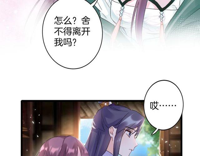 《花颜策》漫画最新章节第17话 中了你的毒免费下拉式在线观看章节第【12】张图片