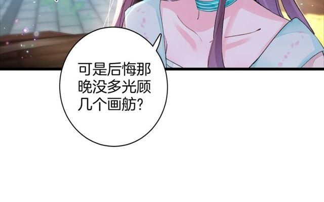 《花颜策》漫画最新章节第17话 中了你的毒免费下拉式在线观看章节第【14】张图片