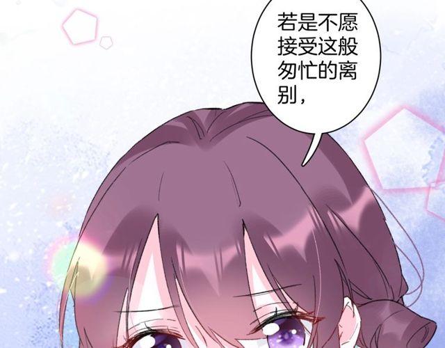 《花颜策》漫画最新章节第17话 中了你的毒免费下拉式在线观看章节第【17】张图片