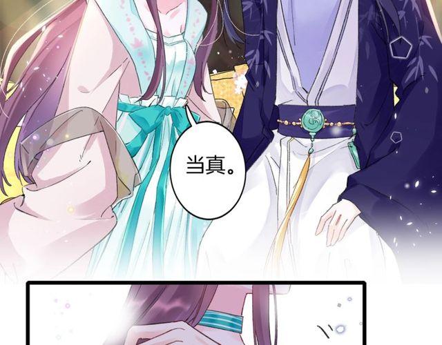 《花颜策》漫画最新章节第17话 中了你的毒免费下拉式在线观看章节第【22】张图片