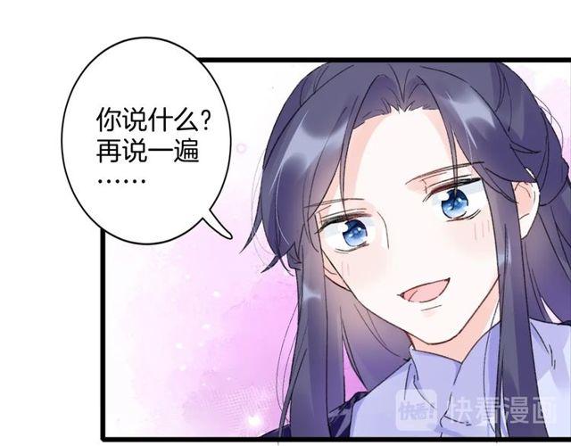 《花颜策》漫画最新章节第17话 中了你的毒免费下拉式在线观看章节第【27】张图片