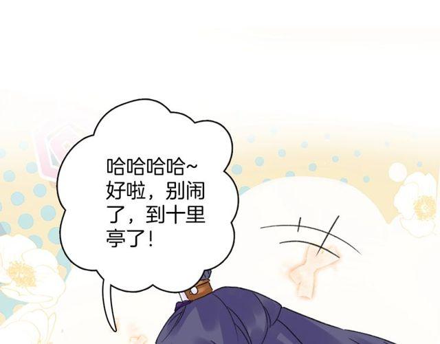 《花颜策》漫画最新章节第17话 中了你的毒免费下拉式在线观看章节第【28】张图片