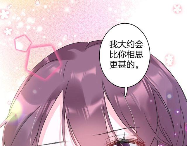 《花颜策》漫画最新章节第17话 中了你的毒免费下拉式在线观看章节第【30】张图片