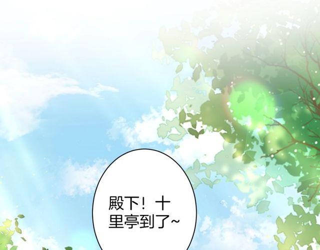 《花颜策》漫画最新章节第17话 中了你的毒免费下拉式在线观看章节第【41】张图片