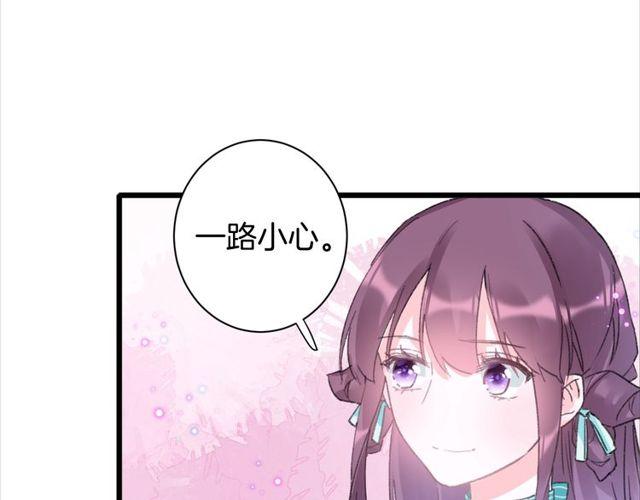 《花颜策》漫画最新章节第17话 中了你的毒免费下拉式在线观看章节第【45】张图片