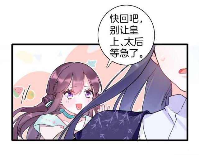 《花颜策》漫画最新章节第17话 中了你的毒免费下拉式在线观看章节第【48】张图片