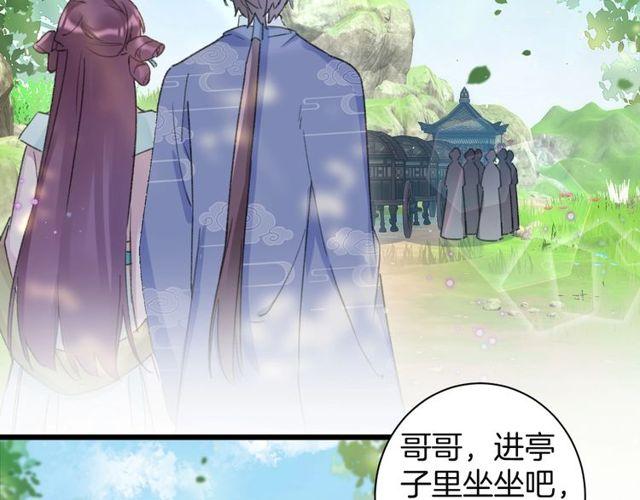 《花颜策》漫画最新章节第17话 中了你的毒免费下拉式在线观看章节第【50】张图片