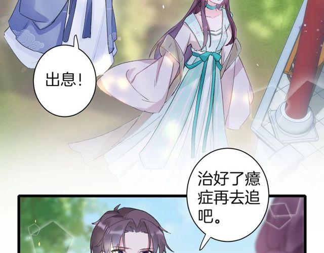 《花颜策》漫画最新章节第17话 中了你的毒免费下拉式在线观看章节第【53】张图片