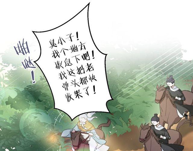 《花颜策》漫画最新章节第17话 中了你的毒免费下拉式在线观看章节第【58】张图片