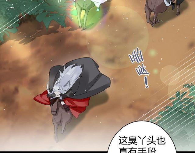 《花颜策》漫画最新章节第17话 中了你的毒免费下拉式在线观看章节第【59】张图片