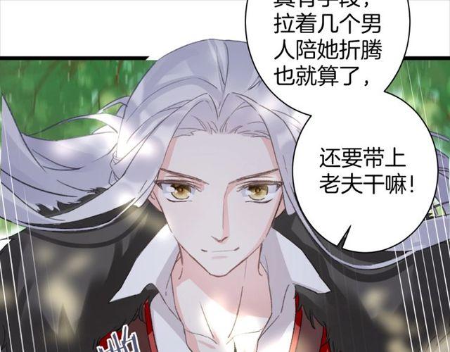 《花颜策》漫画最新章节第17话 中了你的毒免费下拉式在线观看章节第【60】张图片