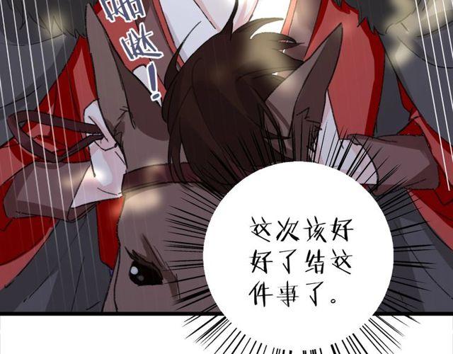 《花颜策》漫画最新章节第17话 中了你的毒免费下拉式在线观看章节第【61】张图片