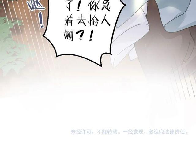 《花颜策》漫画最新章节第17话 中了你的毒免费下拉式在线观看章节第【64】张图片