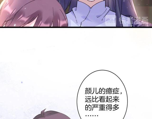 《花颜策》漫画最新章节第17话 中了你的毒免费下拉式在线观看章节第【9】张图片